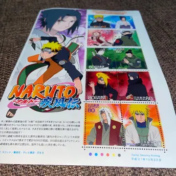 NARUTO 80엔 우표 세트