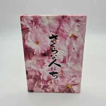 사쿠라나 히토비토 DVD 코모토 준이치 카와하라 사부