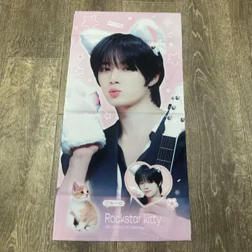 TXT 범규 슬로우건