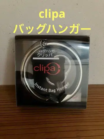 clipa Instant Bag Hanger 백 행거