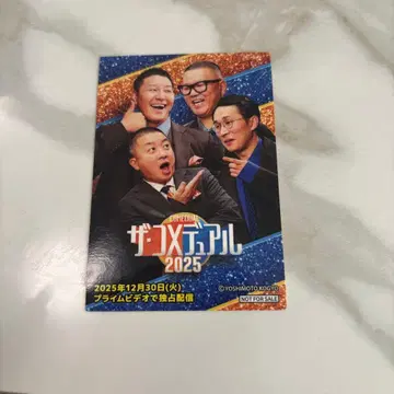 소*님 더 코메 듀얼 2025 스티커 시손느 초콜릿 플래닛