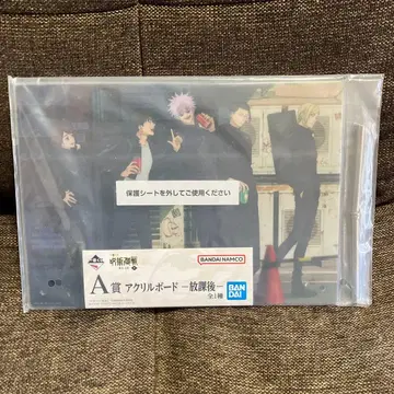 제일복권 주술회전 회옥 옥절 ~삼~ A상 아크릴 보드 -방과 후-