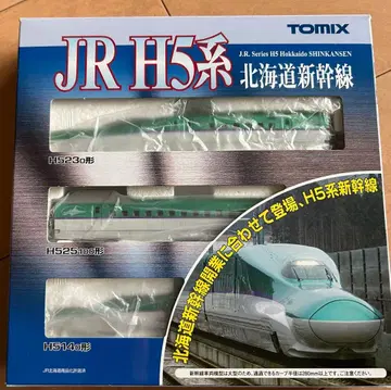 TOMIX H5계 3량 세트