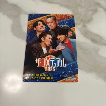 더 코메 듀얼 2025 스티커 투 라이브 에버스