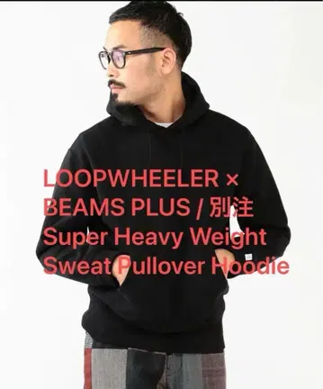 루프 휠러 빔즈 플러스 별주 슈퍼 헤비웨이트 XL