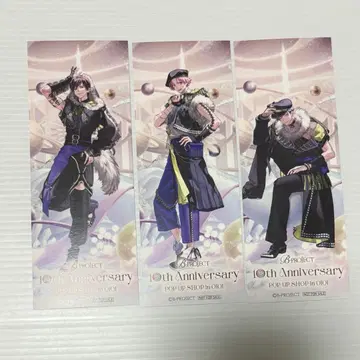 B프로 10주년 특전 책갈피 THRIVE