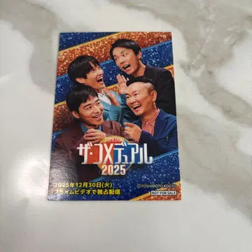 더 코메듀얼 2025 스티커 카마이타치 자루자루