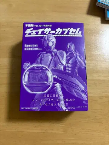 우주선 vol.191 캡슐 토이 2