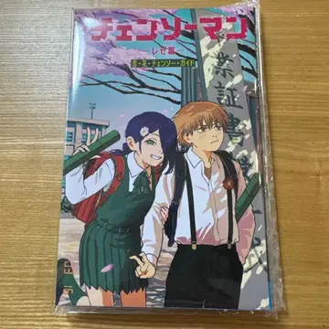 체인소 맨 레제편 입장자 특전 소책자 별도 커버 버전