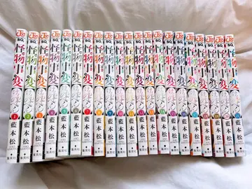 괴물사변 1~21권 세트