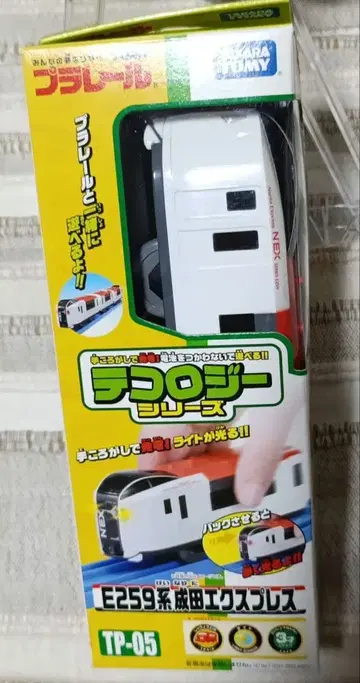 프라레일 테크놀로지 E259계 나리타 익스프레스 TP-05 미개봉 새상품