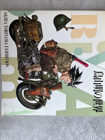 AKIRA TORIYAMA EXHIBITION 토리야마 아키라의 세계