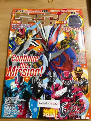 우주선 vol.191 응모 엽서 없음 본지 한정