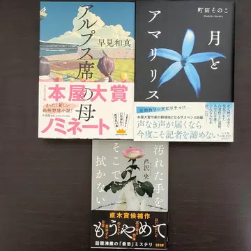 [ 매우 깔끔합니다 ] [ 알프스석의 어머니 사인 도서 ]