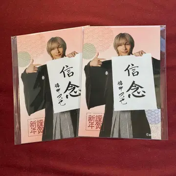 UNiFY 대송년회 연하장 후쿠이 토모야