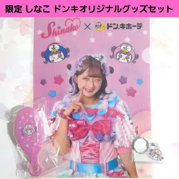 [ 한정판 ] 시나코 돈키 핑크 아크릴 키링 빗 클리어 파일