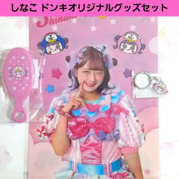 [ 한정판 ] 시나코 돈키 핑크 아크릴 키링 빗 클리어 파일