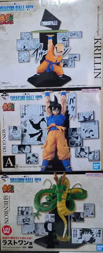 드래곤볼 40th Anniversary A상 E상 라스트 원상