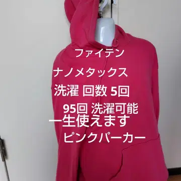 파이텐 핑크 후드티 95회 세탁 가능