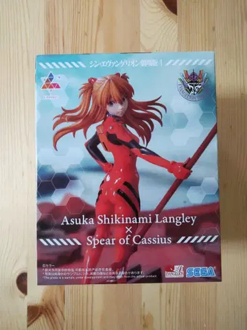 아스카 시키나미 랑그레이 Spear of Cassius