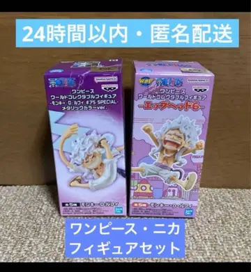 원피스 니카 피규어 세트 2체