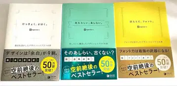 [ 새상품급 ] 정말로, 폰트. 새로운, 어레인지. 결국, 여백. 세트