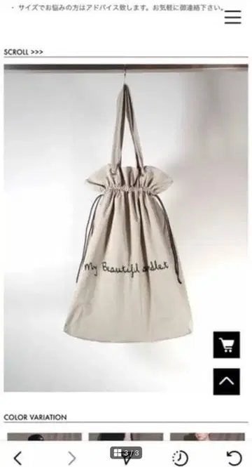 my beautiful landlet 마이 뷰티풀 랜드렛 토트