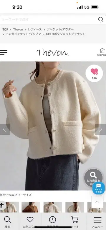 Thevon 니트 자켓 가디건