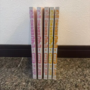 일본사 심층 탐구 코난 2-6권 세트