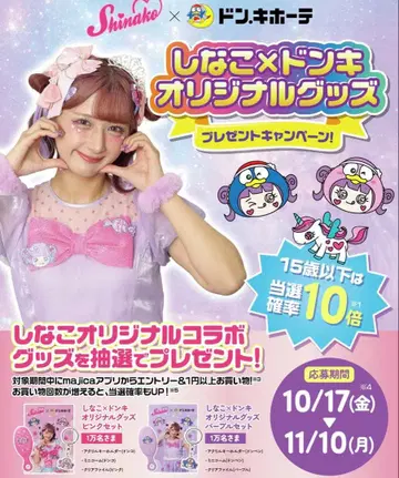 한정판 시나코 돈키 핑크 아크릴 키링 빗 클리어 파일