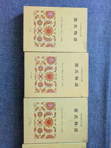 겐지 이야기 전 6권 세트