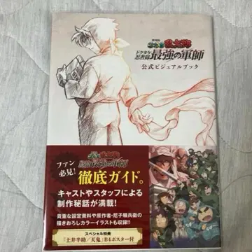 극장판 닌타마 란타로 공식 비주얼북 팜플렛 럭셔리판 세트