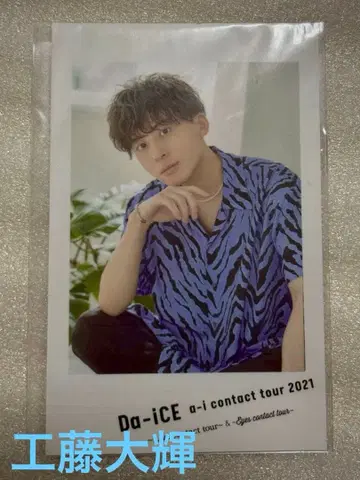 Da-iCE 쿠도 타이키 폴라로이드 2019