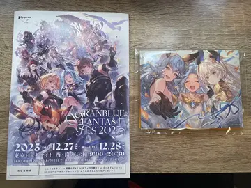 그랑블루 페스티벌 2025 입장 특전 리플렛 미사용 새상품