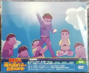 오소마츠 6쌍둥이 DVD