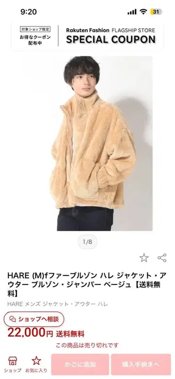 HARE 하레 인조 모피 블루종 베이지 브라운 브라운 아우터