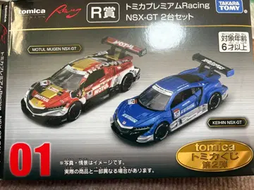 토미카 토미카 복권 제2탄 R상