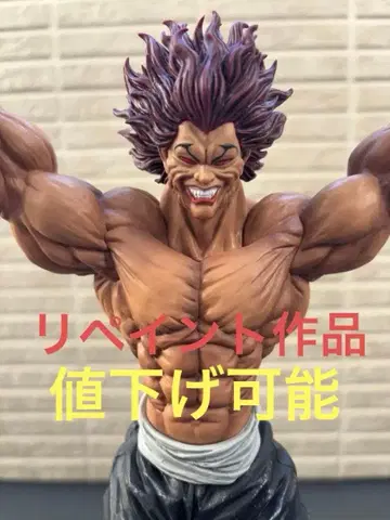 [ 재도색 작품 ] 그란디스타 한마 유지로 피규어