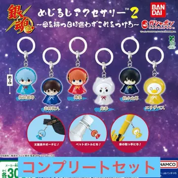 은혼 메지루시 액세서리 2 컴프 세트