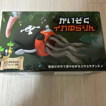 해적 오징어 흔들흔들