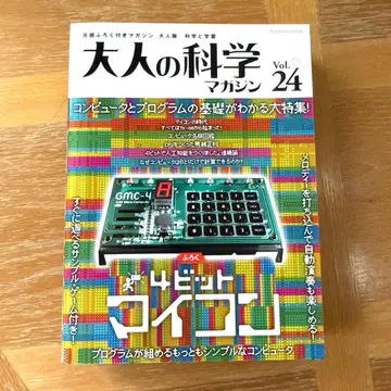 어른의 과학 매거진 24