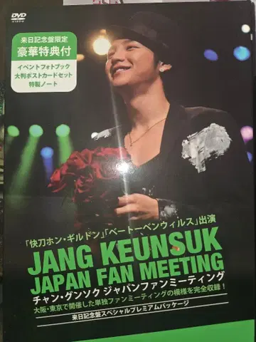 장근석 재팬 팬미팅