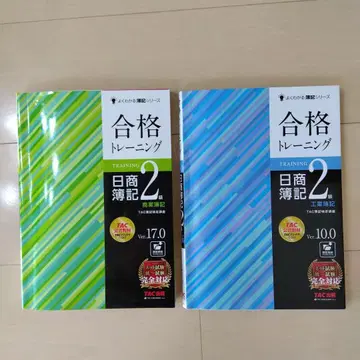 합격 트레이닝 일상회계 2급 상업회계&공업회계 2권 세트