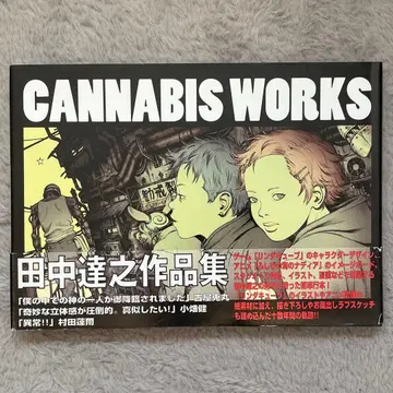 CANNABIS WORKS 다나카 타츠유키 작품