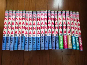 NANA 야자와 아이 21권 세트