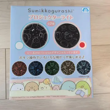 Sumikkogurashi 프로젝터 라이트