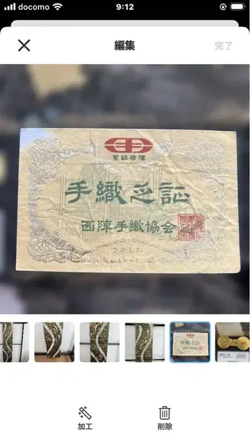 사카시타 직물 특선 수직 후쿠로 오비