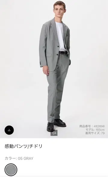 유니클로 감동 팬츠/체크