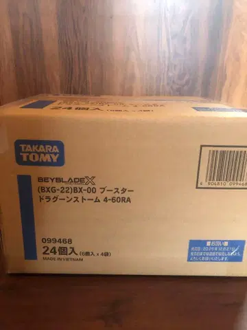 BX-00 부스터 드라군 스톰 4-60RA x 24개