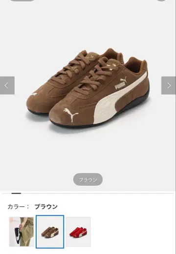 PUMA 푸마 스피드캣 OG 24cm
